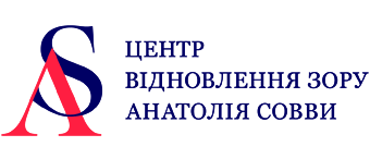 Центр відновлення зору Анатолія Совви